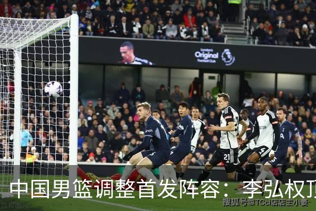 中国男篮调整首发阵容：李弘权顶替王俊杰首发 杨瀚森继续替补