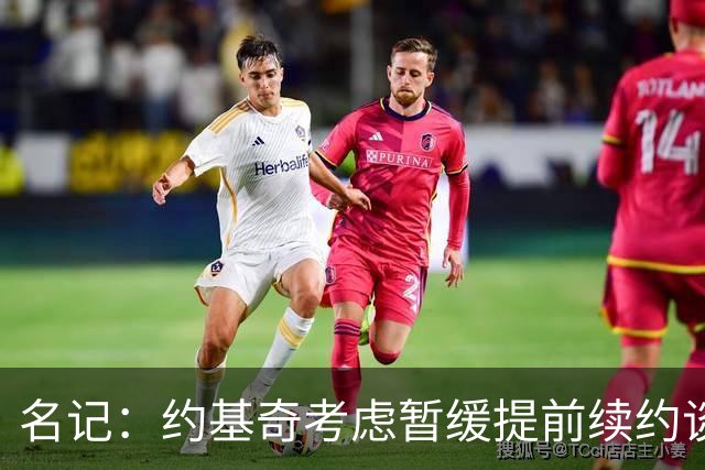 名记：约基奇考虑暂缓提前续约谈判 最高可签4年2.8亿/3年2.15亿