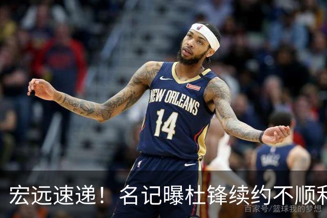 宏远速递！名记曝杜锋续约不顺利，朱芳雨深夜发声，徐杰也有新消息