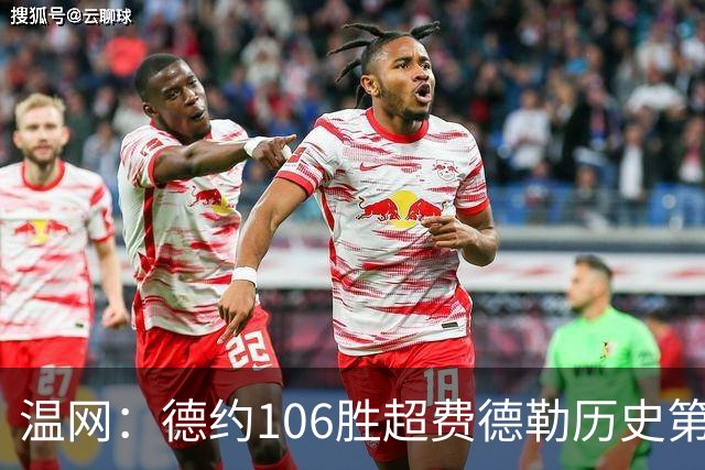 温网：德约106胜超费德勒历史第一 辛纳3-0横扫进八强
